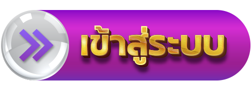 login by poipet